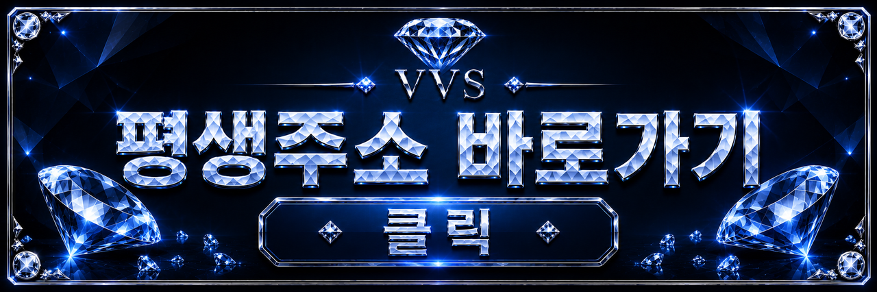 평생도메인